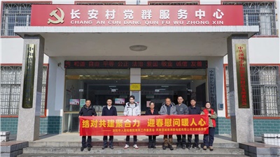 瀏陽市人民檢察院與湘聯(lián)電纜共建慰問困難群眾！