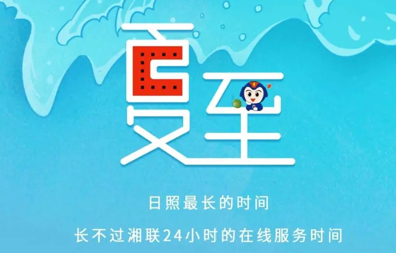 夏至 | 極致的白晝，長(zhǎng)久的守候！