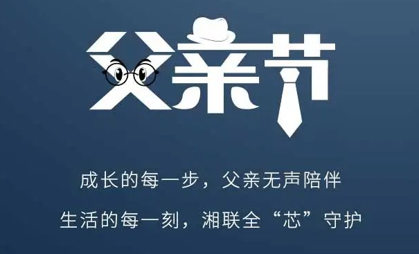 父愛不語，讓愛有聲！