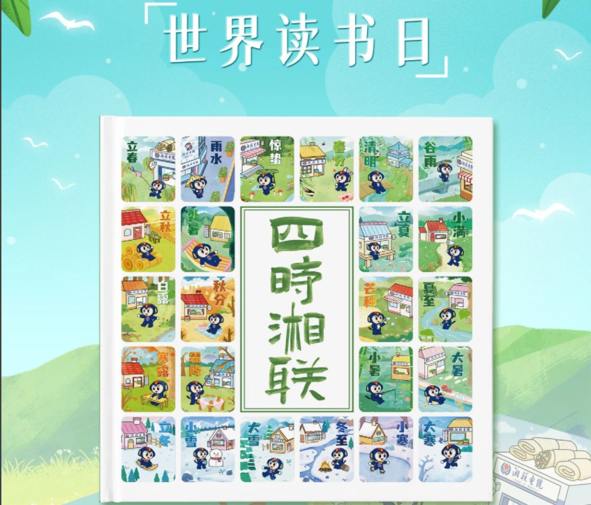 節(jié)日福利！世界讀書日，湘聯(lián)電纜科普書籍免費(fèi)送！