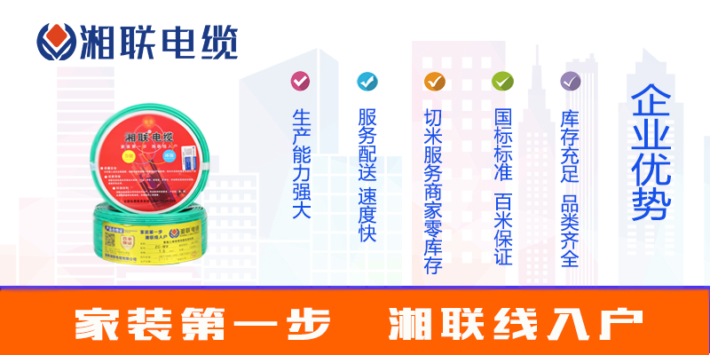 選購電線，如何選品牌？