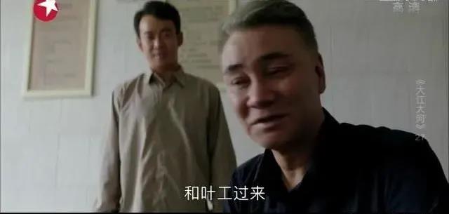 《大江大河》：這一細(xì)節(jié)暗示了小雷家電線廠的結(jié)局，你發(fā)現(xiàn)了嗎？