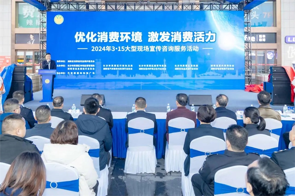 315聚焦|湘聯(lián)電纜受邀參與大型現場宣傳咨詢活動！