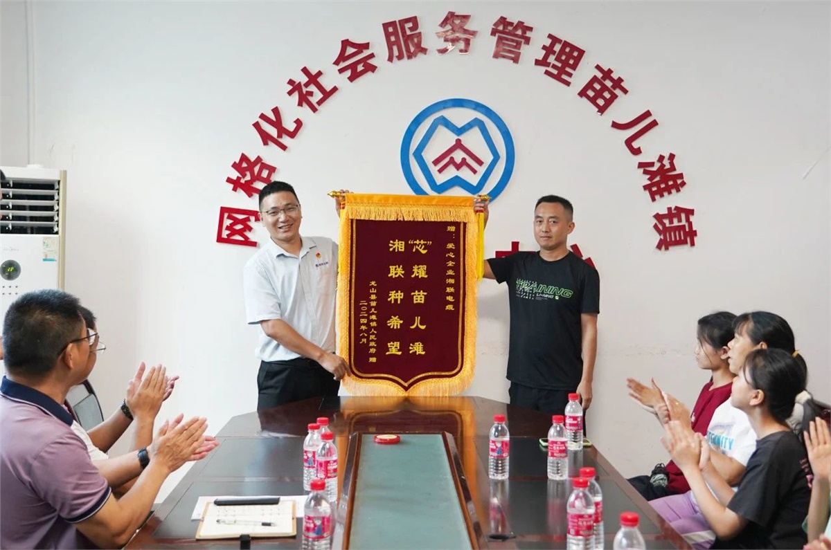 “芯”光焰火點亮童心，2024年湘聯(lián)電纜公益助學(xué)活動溫暖舉行！
