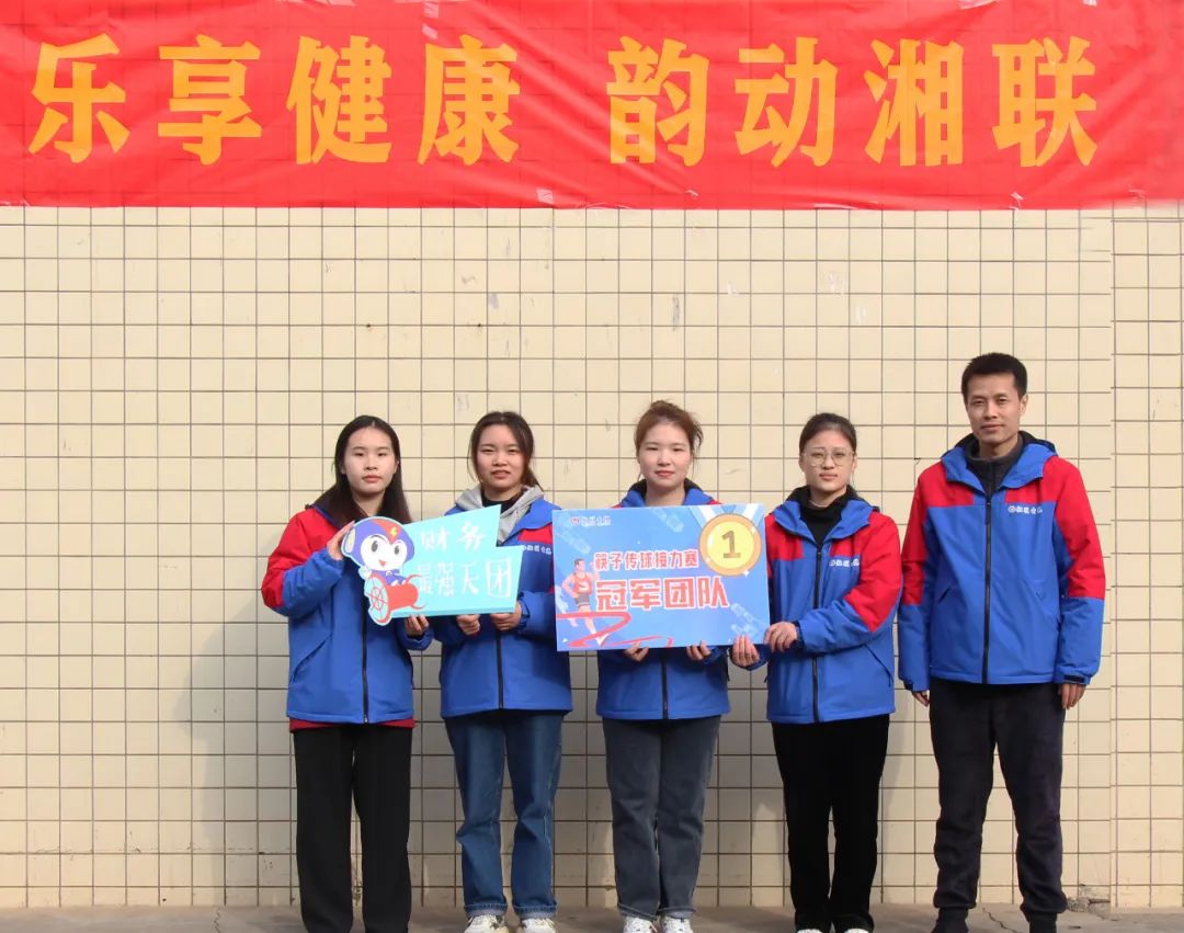 樂享健康 韻動湘聯(lián) | 2022年職工趣味運動會圓滿舉辦！