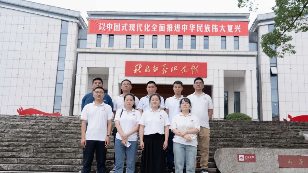 七一建黨節(jié)|湘聯(lián)電纜黨支部走進(jìn)秋收起義紀(jì)念園！