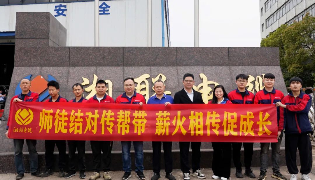 2024年“芯”火計劃開班，師徒結對共成長！